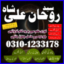 Amil Baba in Pakistan,  kala jadu expert,  Black magic Specialsit,  Amil Baba in Karachi,  Amil Baba in Lahore,  Amil Baba in USA,  Top 10 Amil Baba,  black magic specialist,   Amil Baba in UK,  authentic amil baba,