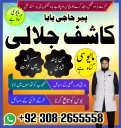 amil baba in islamabad, amil baba in lahore, amil baba in karachi, amil baba in faislabad, amil baba in rawalpindi, amil baba in multan, astrologer in pakistan,