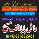 Amil baba in Pakistan, amil baba in usa, amil baba in uk, amil baba