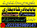 No1+ Black magic expert specialist in Pakistan, Kala jadu specialist in Pakistan Amil baba in Pakistan
