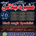 Najoomi / Astrologer Amil baba in karachi  bangali baba karachi