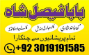 amil baba specialist ( bangali amil baba in uk) black magic specialist, love problem, divorce problem uk