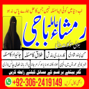 Amil baba kala jadu, Amil baba lahore, Kala jadu ka tor, Kala jadu amil, Kala jadu expert, amil baba karachi,  Amil baba bangali, Amil baba in pakistan,
