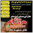 peer baba in Pakistan, amil baba  Kala jadu expert specialist #peerbaba #amilbabainpeshawar #kalajaduexpert