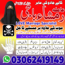 black magic expert, black magic specialist, kala jadu expert amil baba,