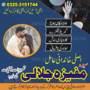 Best amil baba in Pakistan- quick and safe results by Amil baba Peshawar 03253151744