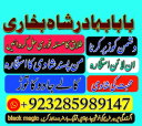 uk,best baba uk canada,top 10 baba islamabad,hindu baba usa,astrologer uae amil baba uk usa uae