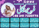 kala jadu specialist black magic expert manpasand shadi ka taweez amil baba in peshawar amil baba in karachi