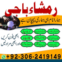 amil baba, amil baba contact number,  amil baba in pakistan, real amil baba, amil baba in lahore, famous amil baba, amil baba in karachi, amil baba in uk, amil baba in canada. authentic amil baba, amil baba in usa,