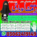black magic expert, black magic specialist, kala jadu expert amil baba,