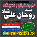Amil Baba in Pakistan,  kala jadu expert,  Black magic Specialsit,  Amil Baba in Karachi,  Amil Baba in Lahore,  Amil Baba in USA,  Top 10 Amil Baba,  black magic specialist,   Amil Baba in UK,  authentic amil baba,