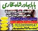 online amil baba in pakistan kala jadu expert in uk amil baba contact number amil baba in karachi, amil baba in pakistan, kala jadu expert