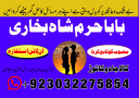 Amil baba in USA, Black Magic removal, Kala jadu expert amil baba amil baba in UK, Love Marriage Expert,