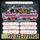 amil baba, amil baba pakistan, Amil Baba in Lahore, Amil baba in Karachi,  Amil baba in USA, Black Magic removal, Kala jadu expert amil baba amil baba in UK, Love Marriage Expert,