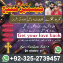 amil baba pakistan, Amil Baba in Lahore, Amil baba in Karachi, amil baba,  Amil baba in USA, Love Marriage Expert, Black Magic removal,  Kala jadu expert amil baba, amil baba in UK,