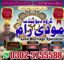 No.1 Amil baba in Pakistan,World Top 1