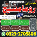 authentic amil baba,  Amil baba in Pakistan,  amil baba in karachi,  amil baba in lahore,