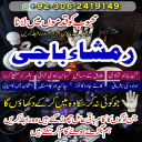 No1 Kala jadu expert in Karachi, Amil Baba in Pakistan, true Amil baba kala jadu in Lahore, top kala jadu amil baba usa, Best amil baba in Lahore, amil baba Islamabad, amil baba in canada, amil baba in lahore, amil baba rawalpindi,