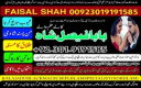 amil baba love marriage divorce problem uk amil baba in karachi lahore