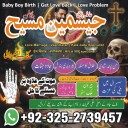 amil baba, amil baba pakistan, Amil Baba in Lahore, Amil baba in Karachi,  Amil baba in USA, Black Magic removal,