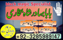 online kala jadu amil baba canada , amil baba germany,amil baba in england uk