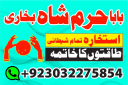 amil baba in karachi manpasand shadi ka amil baba in uk usa uae
