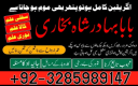 online amil baba in lahore address , kala jadu pakistan , best astrologer in pakistan lahore best amil in lahore amil in lahore rohani amil in lahore