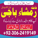amil baba, amil baba contact number,  amil baba in pakistan, real amil baba, amil baba in lahore, famous amil baba, amil baba in karachi, amil baba in uk, amil baba in canada. authentic amil baba, amil baba in usa,