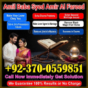 real amil baba, famous amil baba, asli amil baba, Amil baba in Pakistan, amil baba in karachi, amil baba in lahore, amil baba in islamabad, Bangali baba in pakistan, Kala jadu expert,