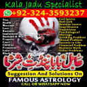 Asli Amil Baba, Top 10 Amil Baba, Amil Baba in Pakistan, Amil Baba in Karachi, Amil Baba in Pakistan, Amil Baba in Karachi, Amil Baba in USA, amil baba, amil baba in dubai, amil baba in uk,