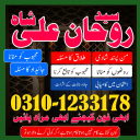 amil baba in pakistan, real amil baba, amil baba in lahore, famous amil baba, amil baba in karachi, amil baba in uk, amil baba in canada. authentic amil baba,
