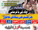 Authentic Amil Baba for Financial Fraud Recovery & Clearing Money Bandish in USA & Australia, Unique Spiritual Healer Amil Baba in Australia, Amil Baba