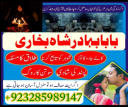 online amil baba in pakistan amil kala ilam kala jadu expert baba ii asli - amil baba in pakistan amil baba in uk amil