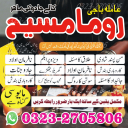 authentic amil baba,  Amil baba in Pakistan,  amil baba in karachi,  amil baba in lahore,