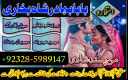 No1+ Black magic expert specialist in Pakistan, Kala jadu specialist in Pakistan Amil baba in Pakistan