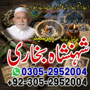 amil baba, amil baba pakistan, Amil Baba in Lahore, Amil baba in Karachi,  Amil baba in USA, Black Magic removal, Kala jadu expert amil baba amil baba in UK, Love Marriage Expert,