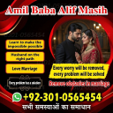 vashikaran expert contact number,  vashikaran specialist contact number, Amil baba in Pakistan, amil baba in karachi,