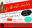 amil baba in pakistan amil baba in karachi amil baba in laho
