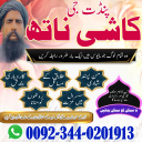 Trending amil baba in Pakistan,Black Magic Specialist in karachi,,