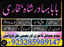 No 1 Online Istikhara Amil Baba Pakistan Amil Baba In Karachi Amil Baba In Lahore