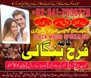 black magic specialist no1 love marraige expert amil baba in pakistan kala jadu kala ilam k mahir