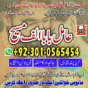 Amil baba in Pakistan, amil baba in usa, amil baba in uk, amil baba