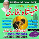 vashikaran specialist, vashikaran expert contact number, vashikaran expert, No1+ Black Magic specialist in Pakistan, Kala jadu specialist Pakistan,