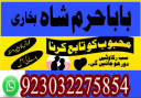 love marriage issue solve pakistan amil baba uk usa uae