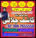Kala ilam Expert Najomi baba in United kingdom- Amil baba in Pakistan, karachi, lahore, Vashikaran Specialist in uk