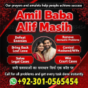 vashikaran expert contact number,  vashikaran specialist contact number, Amil baba in Pakistan, amil baba in karachi,