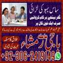 amil baba, amil baba contact number,  amil baba in pakistan, real amil baba, amil baba in lahore, famous amil baba, amil baba in karachi, amil baba in uk, amil baba in canada. authentic amil baba, amil baba in usa,