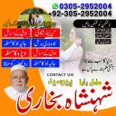 amil baba, amil baba pakistan, Amil Baba in Lahore, Amil baba in Karachi,  Amil baba in USA, Black Magic removal, Kala jadu expert amil baba amil baba in UK, Love Marriage Expert,