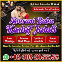 bangali baba kala jadu expert in azad kashmir, online amil baba in rawalpindi, amil baba in peshwar, black magic no1 dubai, kala jadu in lahore, vashikaran in karachi, best amil baba uae