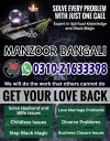 No1 amil baba in Pakistan, kala jadu expert 03102163398, black magic specialist in Lahore,
